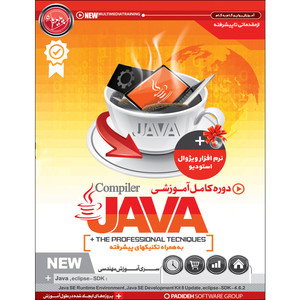 نرم افزار آموزش JAVA نشر پدیده
