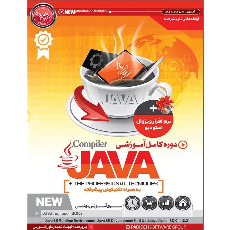 نرم افزار آموزش JAVA نشر پدیده