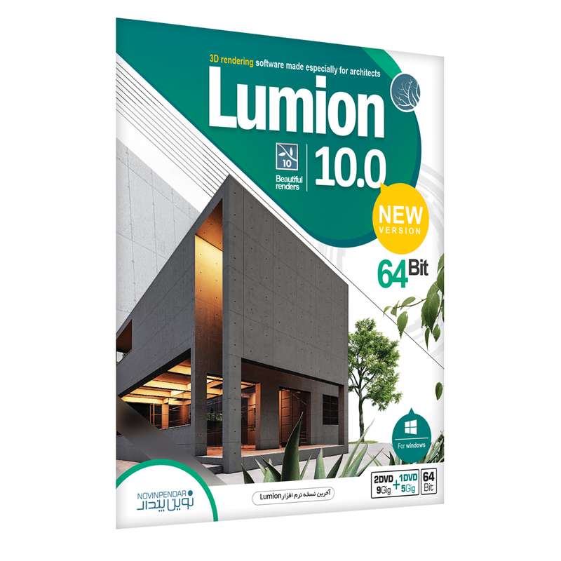 نرم افزار Lumion 10 نشر نوین پندار نرم افزار Lumion 10 نشر نوین پندار