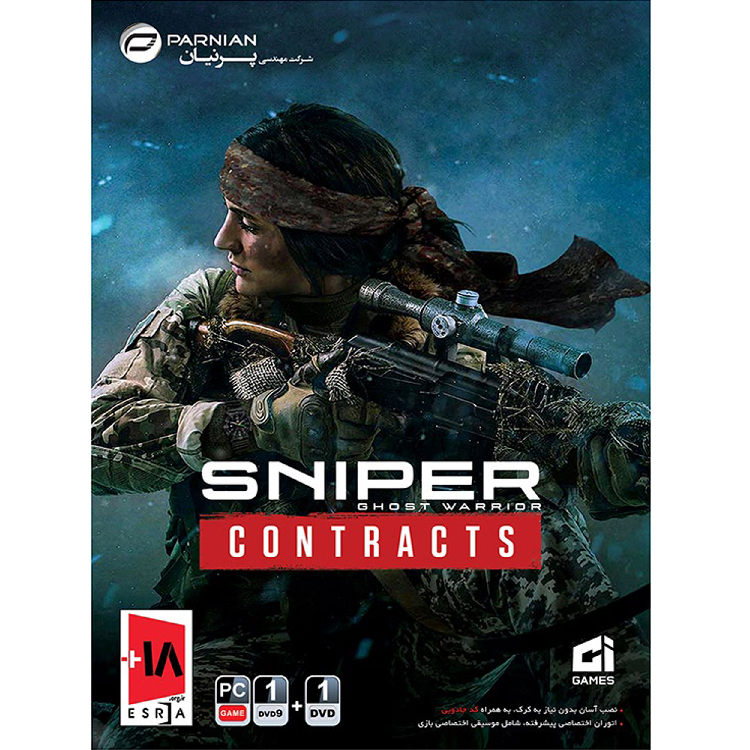 بازی Sniper Ghost Warrior Contracts مخصوص PC