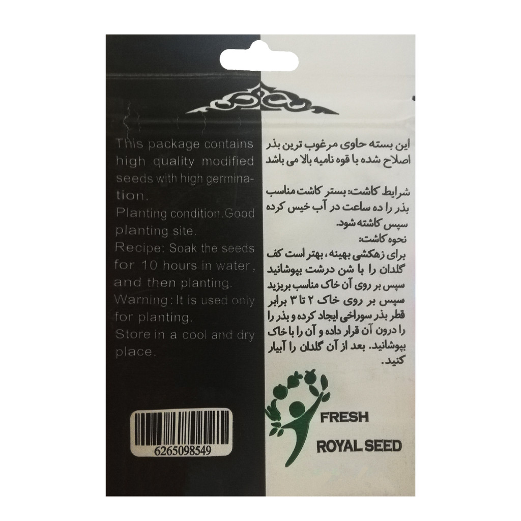 بذر بامیه رویال مدل BZR-130