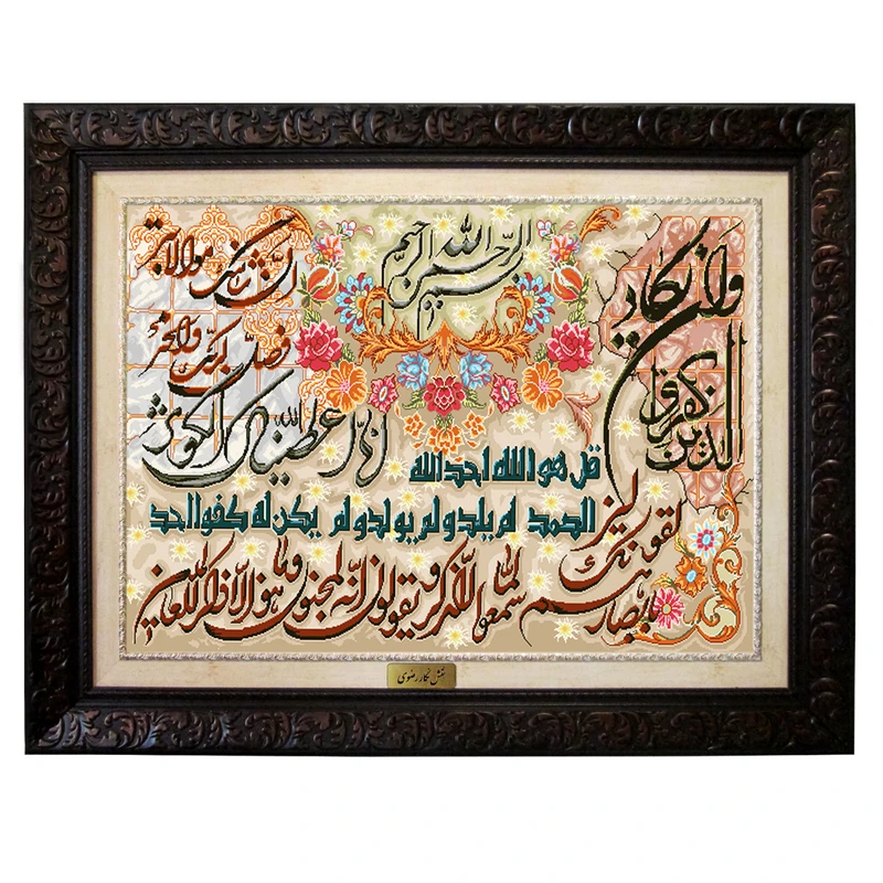 تابلو فرش ماشینی نقش نگار رضوی طرح وان یکاد کد 197D
