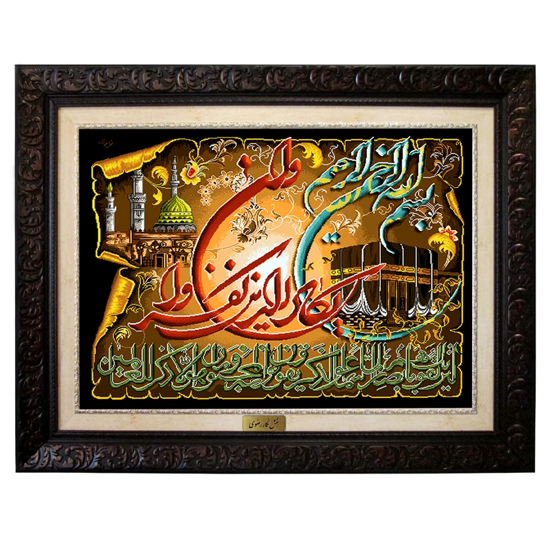 تابلو فرش ماشینی نقش نگار رضوی طرح وان یکاد کد 209D