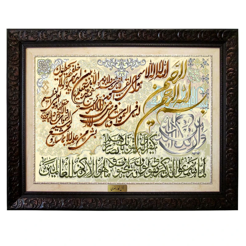 تابلو فرش ماشینی نقش نگار رضوی طرح آیـة الکرسی کد 360D