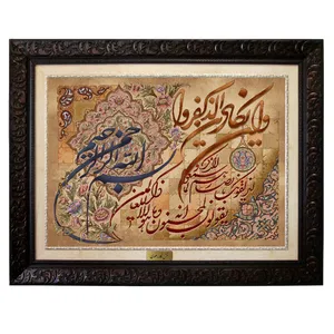  تابلو فرش ماشینی نقش نگار رضوی طرح وان یکاد کد 371D