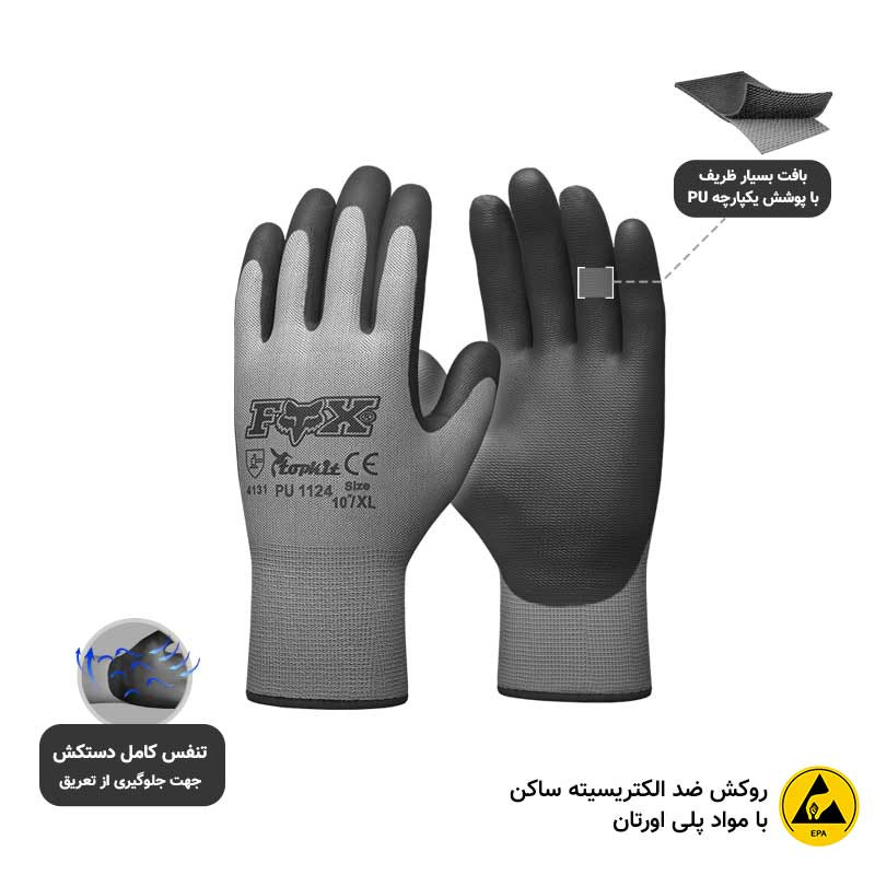 دستکش ایمنی فوکس کد 1124