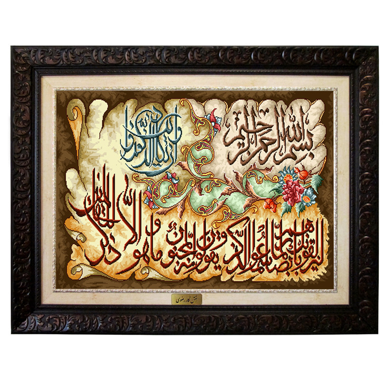 تابلو فرش ماشینی نقش نگار رضوی طرح وان یکاد کد 400D