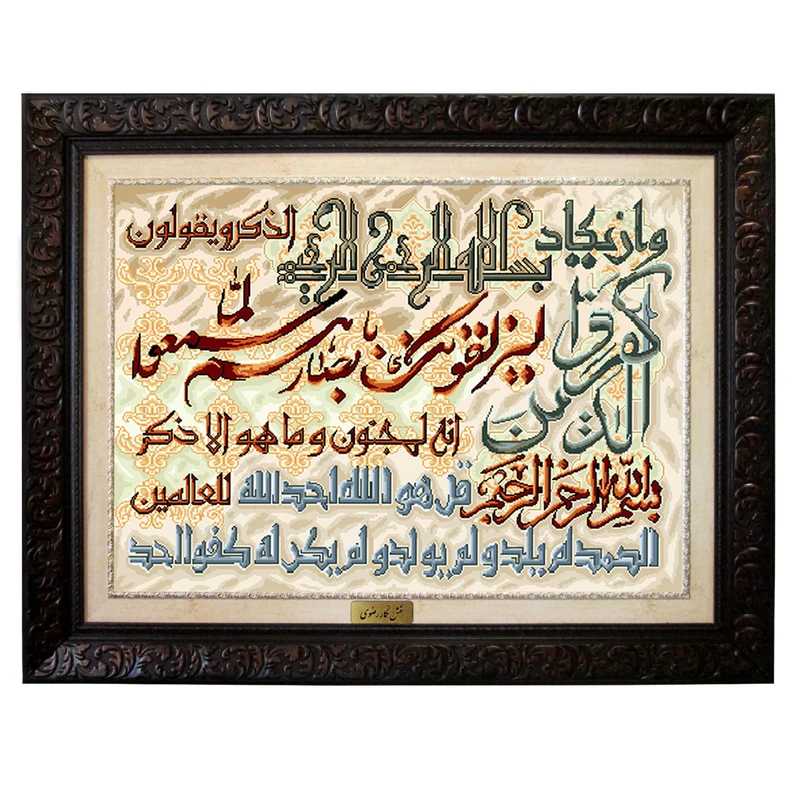 تابلو فرش ماشینی نقش نگار رضوی طرح وان یکاد کد 404D