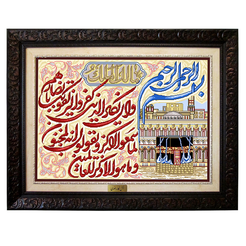 تابلو فرش ماشینی نقش نگار رضوی طرح وان یکاد کد 406D