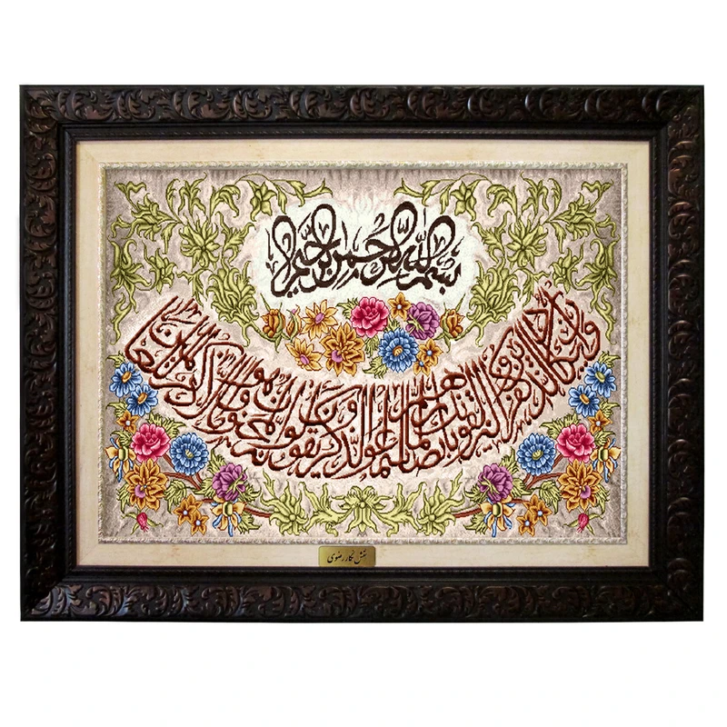 تابلو فرش ماشینی نقش نگار رضوی طرح وان یکاد کد 419D