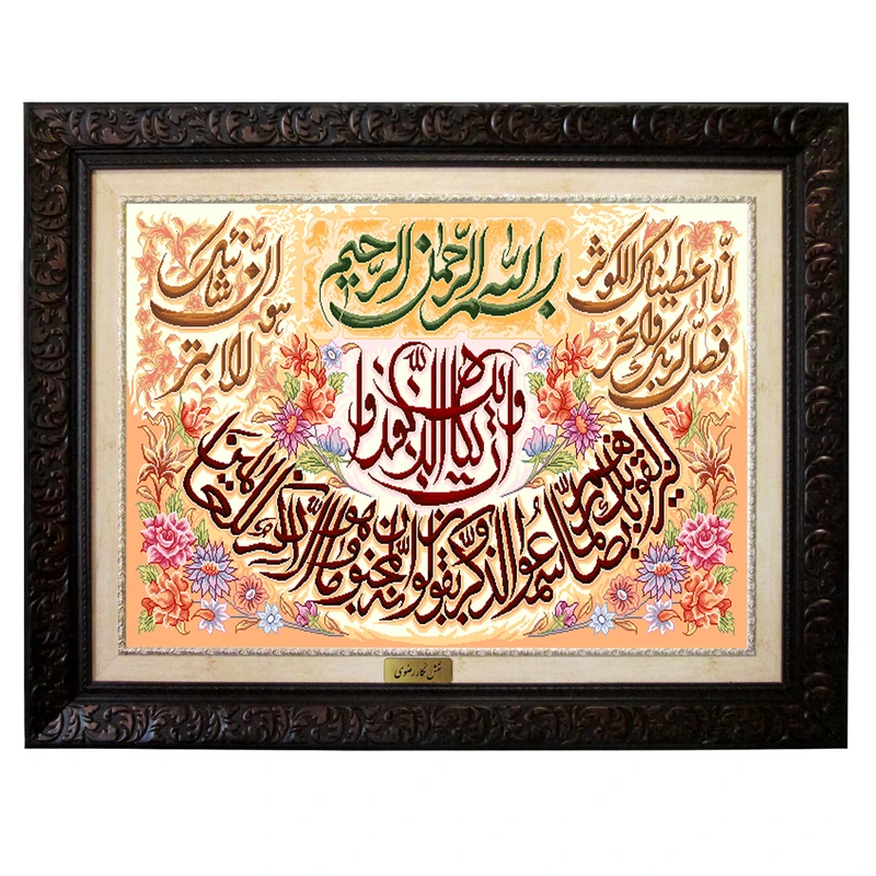  تابلو فرش ماشینی نقش نگار رضوی طرح وان یکاد کد 422D