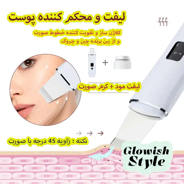 اتو صورت گلویش استایل مدل C3