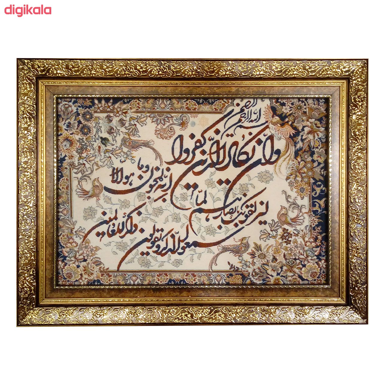 تابلو فرش ماشینی طرح آیه وان یکاد کد 9039