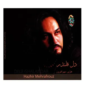 Hazhir Mehrafrouz Dele Ghalandar Vacal Music Album