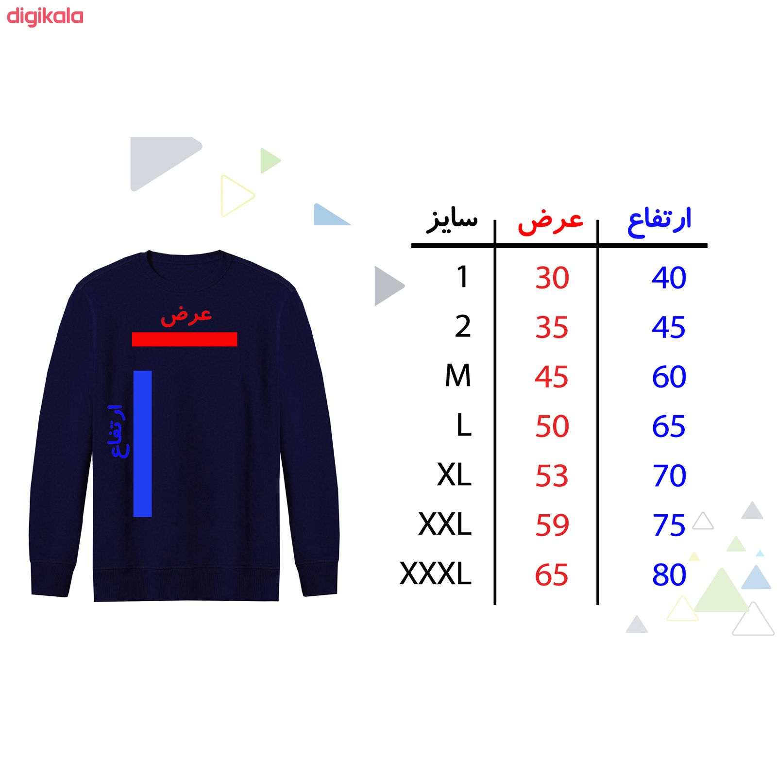 سویشرت مردانه طرح توپ والیبال کد FS217 رنگ سرمه ای