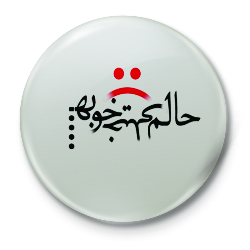 پیکسل طرح حال خوب کد 45.64