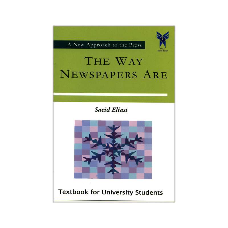 کتاب THE WAY NEWSPAPERS ARE اثر Saeid Eliasi انتشارات دانشگاه آزاد اسلامی واحد ساوه