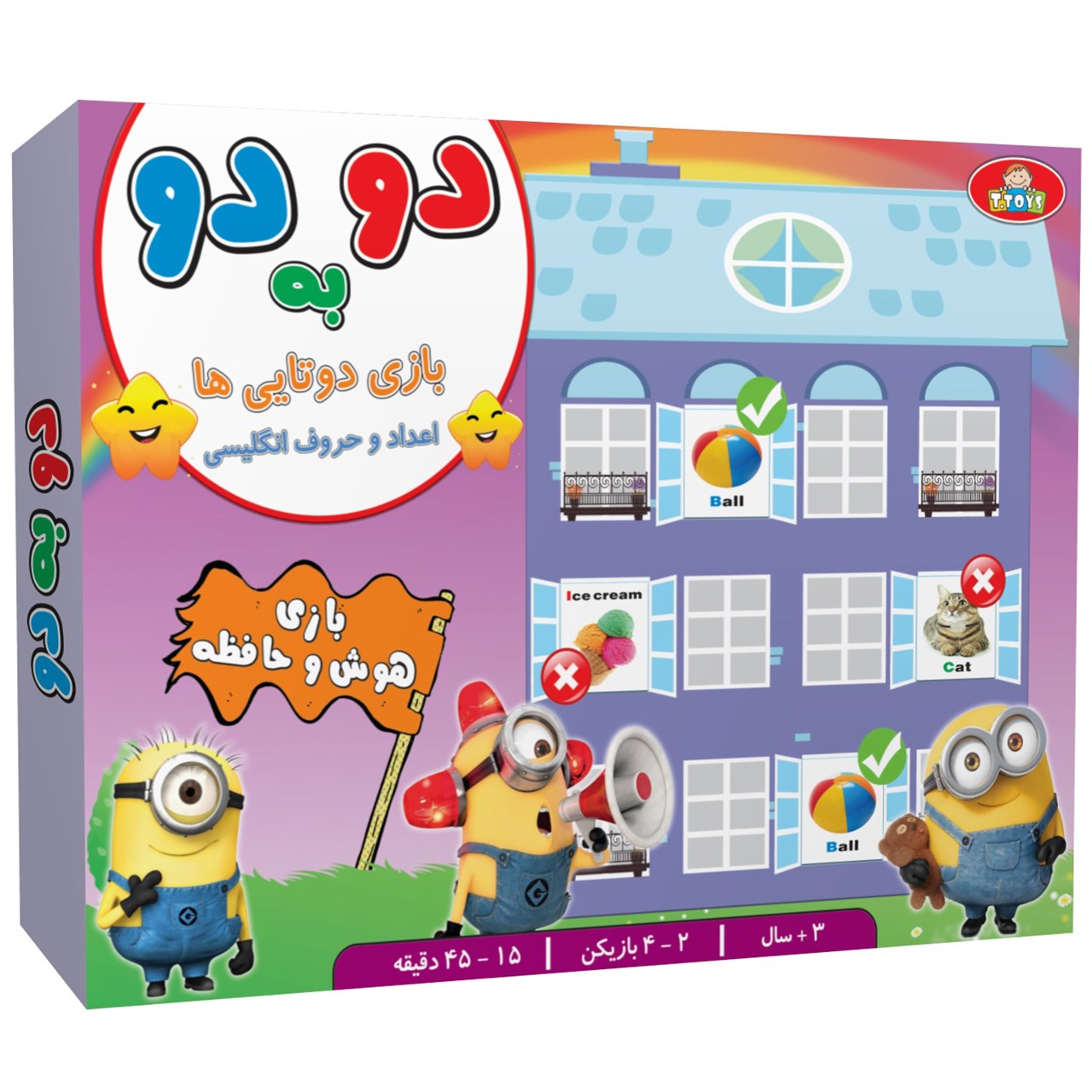 بازی آموزشی زبان انگلیسی تی تویز مدل 2be2 English