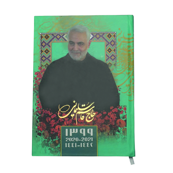 سالنامه سال 1399 طرح حاج قاسم سلیمانی مدل tss-02