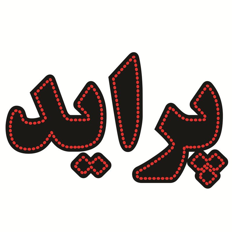 تابلو ال ای دی طرح پراید کد ۱۲۰۱