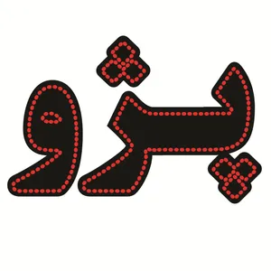 تابلو ال ای دی طرح پژو کد ۱۲۰۳
