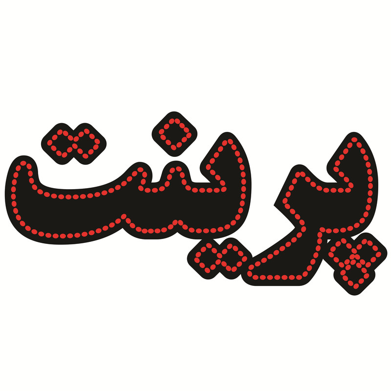 تابلو ال ای دی طرح پرینت کد ۱۲۲۰