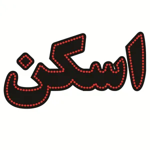 تابلو ال ای دی طرح اسکن کد ۱۲۲۳