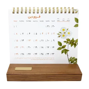 تقویم رومیزی سال 1399 مدل طبیعت کد 66
