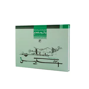 کتاب آموزش اسکیس 6 پلان و مقطع اثر  دکتر مرتضی صدیق انتشارات کلهر