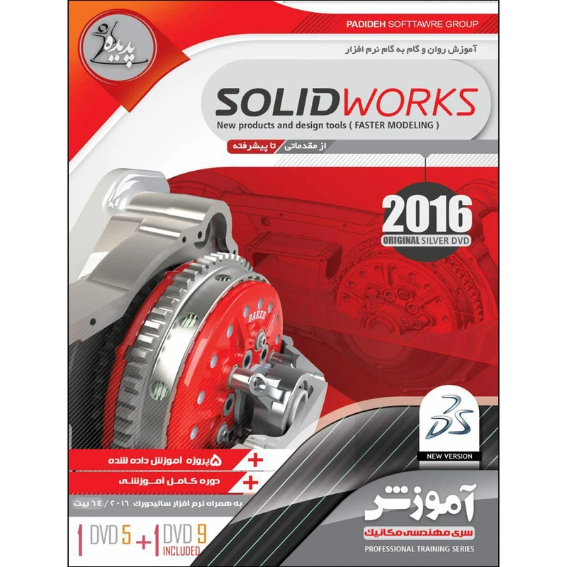 نرم افزار آموزش SOLIDWORKS نشر پدیده