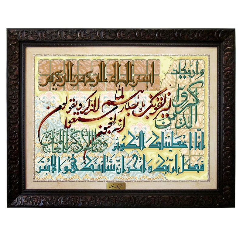 تابلو فرش ماشینی نقش نگار رضوی طرح وان یکاد کد 405D