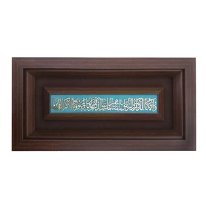 تابلو معرق برنجی طرح وان یکاد کد F201