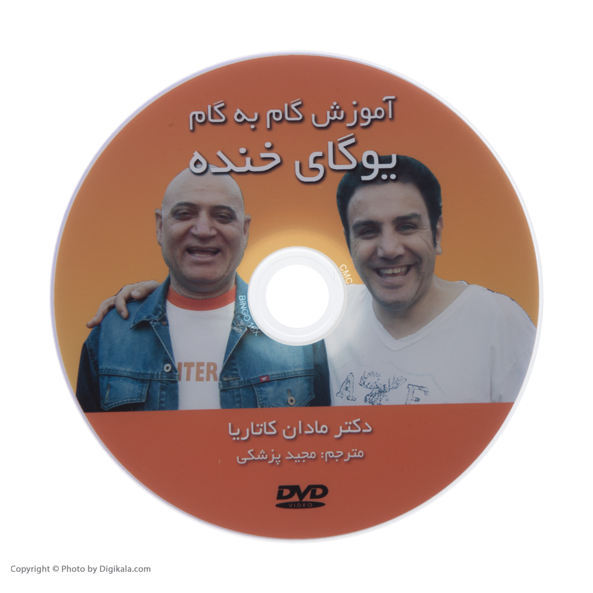 آموزش تصویری گام به گام یوگای خنده انتشارات موسسه مدبران جهان پدید