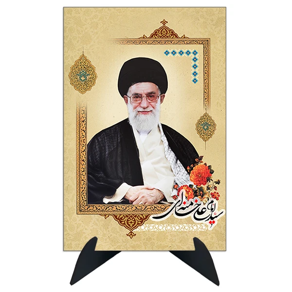 تابلو شاسی رومیزی طرح رهبر سید علی خامنه ای مدل AG-236