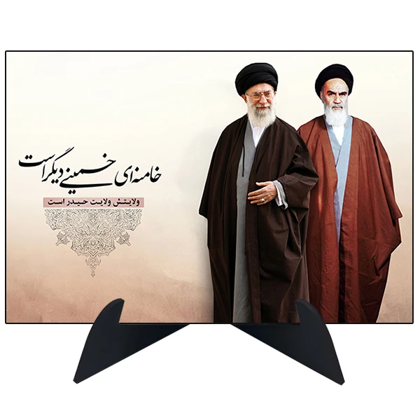 تابلو شاسی رومیزی طرح رهبر سید علی خامنه ای و امام خمینی مدل AG-253