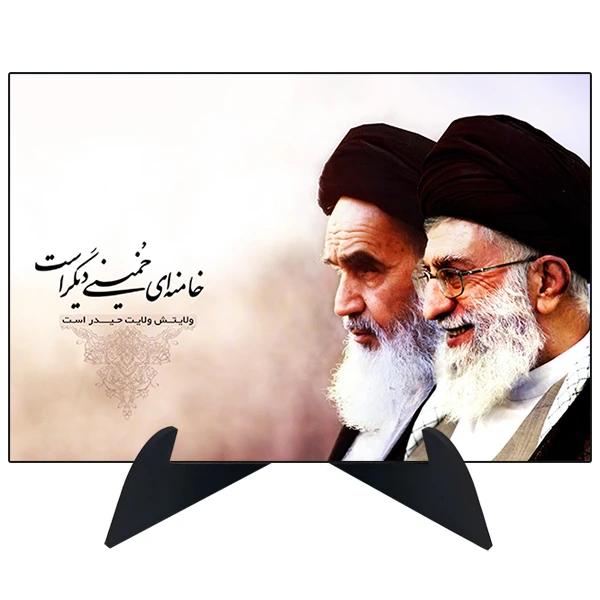 تابلو شاسی رومیزی طرح امام خمینی و رهبر سید علی خامنه ای مدل AG-258