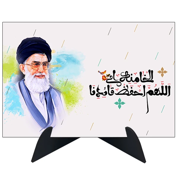 تابلو شاسی رومیزی طرح رهبر سید علی خامنه ای مدل AG-277