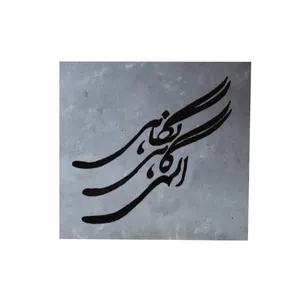 دیوار کوب مدل 0041
