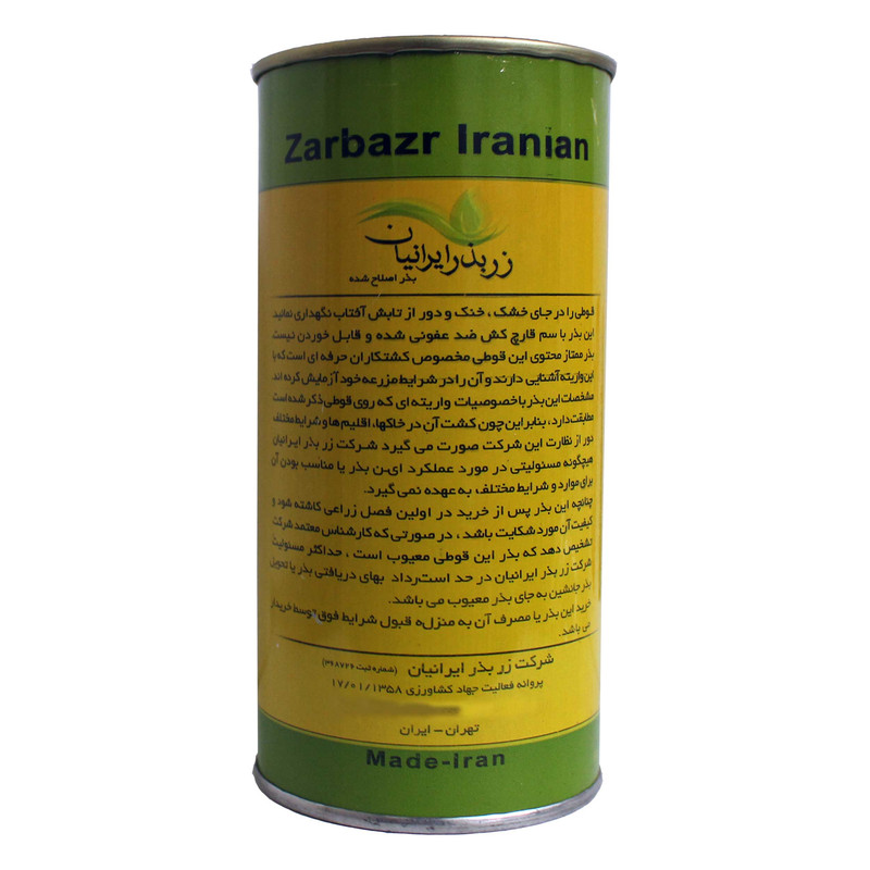 بذر شبدر ایرانی زر بذر ایرانیان کد 64-GH100g