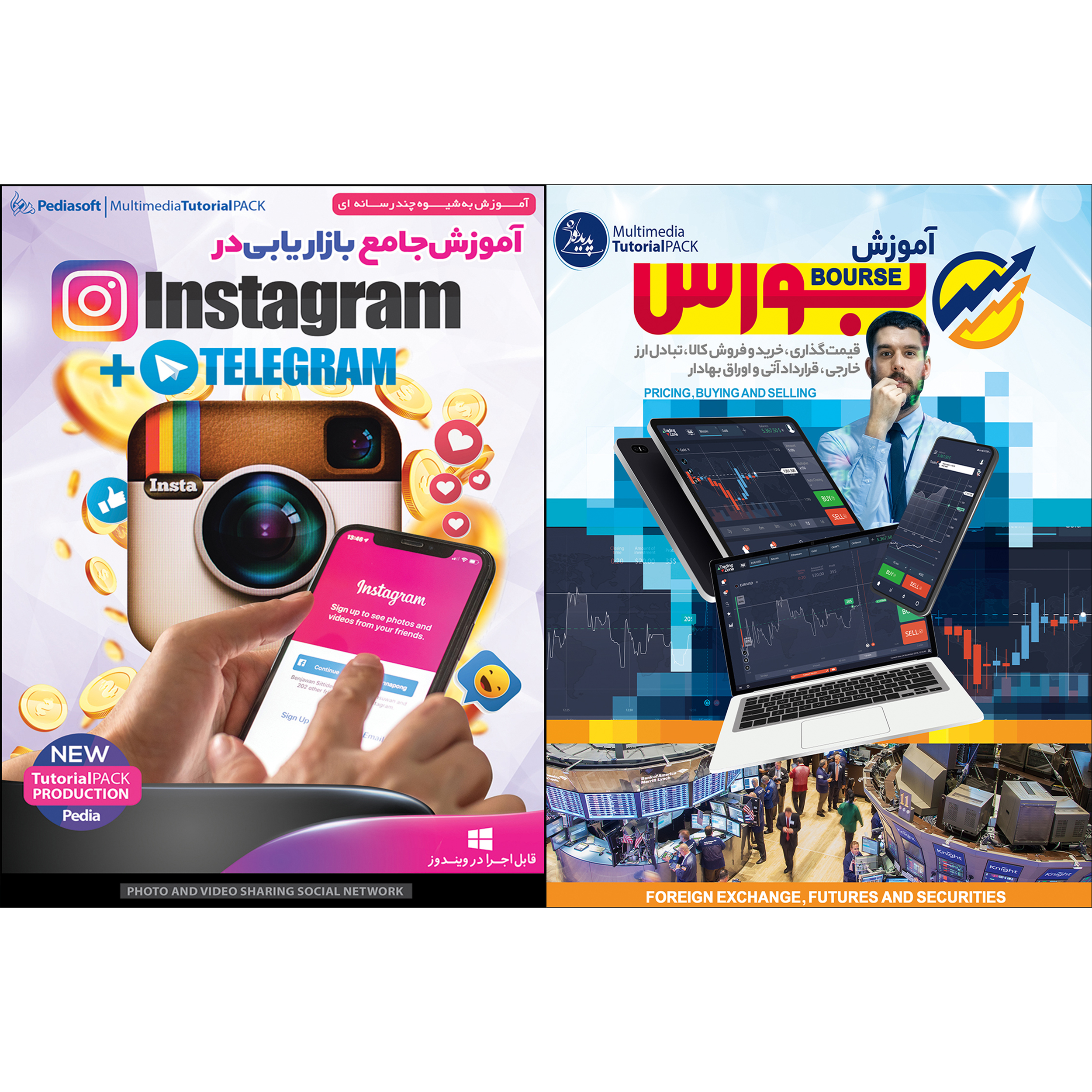 نرم افزار آموزش بورس نشر پدیده به همراه نرم افزار آموزش جامع بازاریابی در Instagram + Telegram نشر پدیا سافت