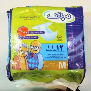 پوشک بزرگسالان مبارک