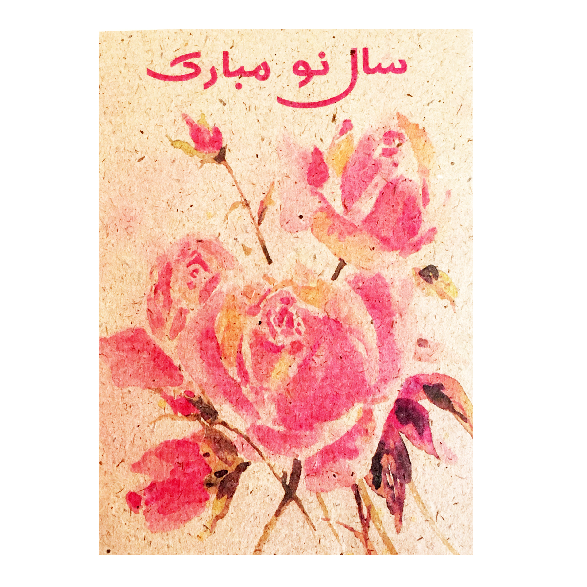 کارت پستال طرح سال نو کد  S.CR44