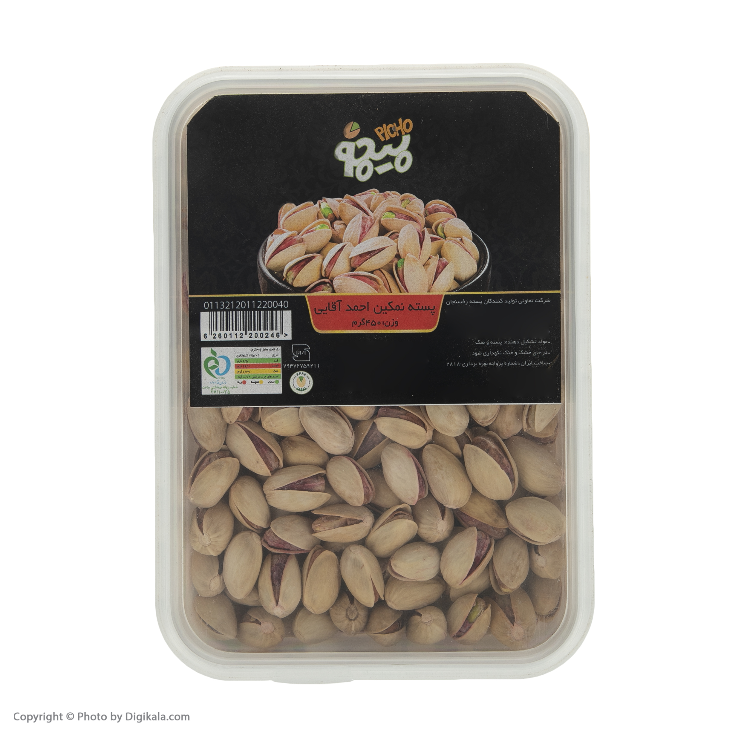Rafsanjan pistachios, 450 g