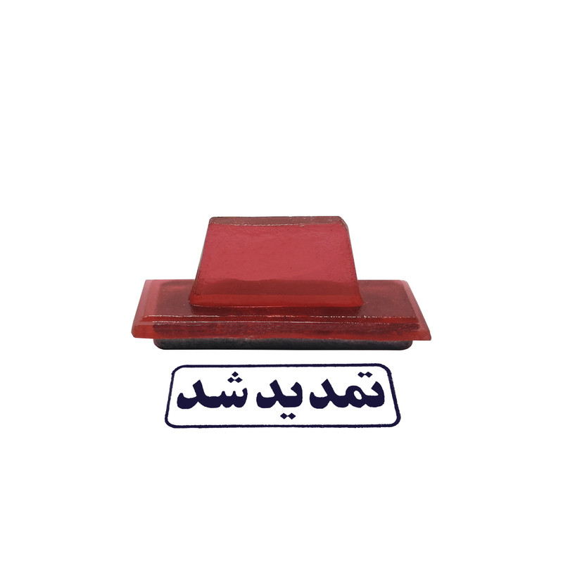 مهر مدل تمدید شد کد 04 مهر مدل تمدید شد کد 04