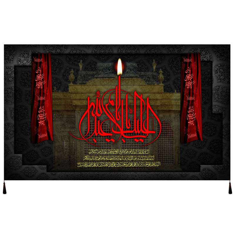 پرچم مدل محرم امام حسین علیه السلام کد 153.5080