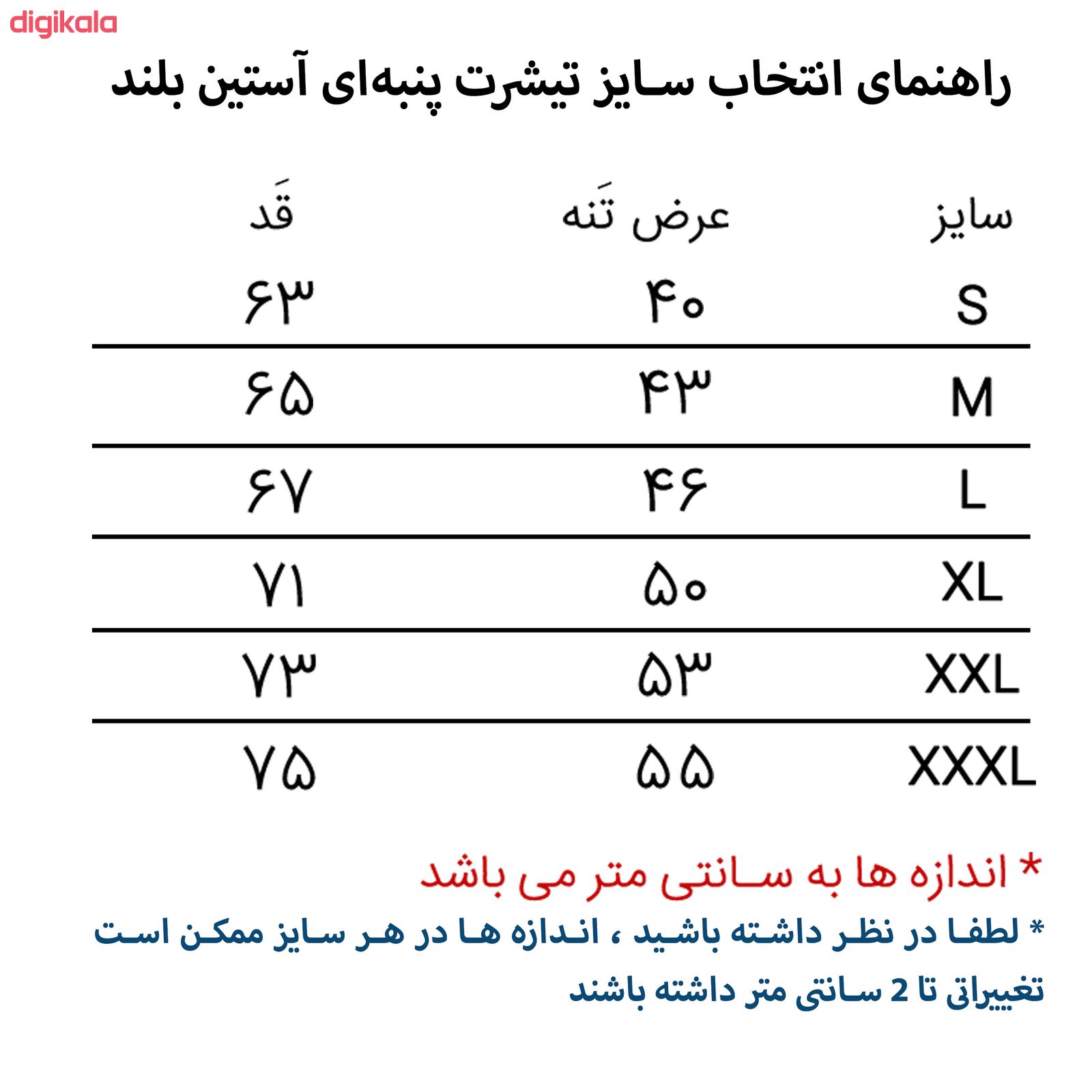 تیشرت آستین بلند مردانه پاتیلوک طرح Tokyo کد 330782