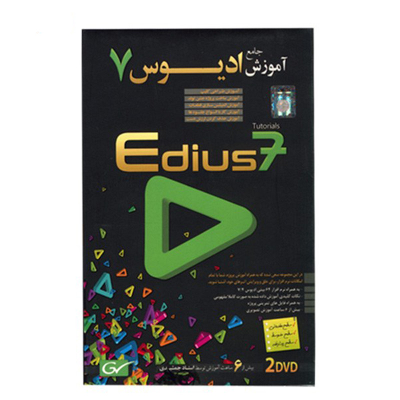 آموزش تصویری Edius7 نشر دنیای نرم افزار سینا آموزش تصویری Edius7 نشر دنیای نرم افزار سینا