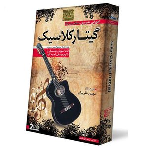 آموزش تصویری ساز گیتار کلاسیک سطح پیشرفته نشر دنیای نرم افزار سینا