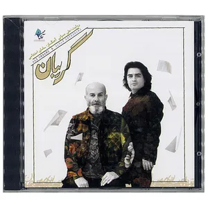 Gariban Music Album by Ali Omrani