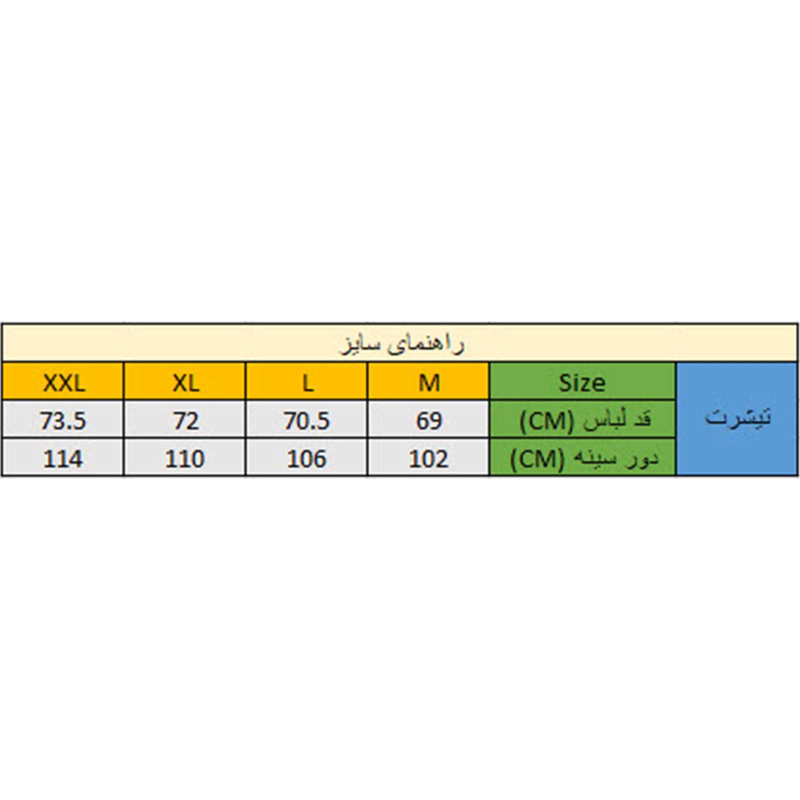 تی شرت مردانه جامه پوش آرا مدل 4011018304-99 -  - 7